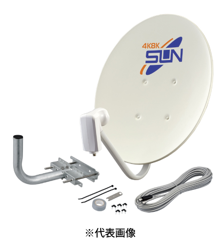サン電子 CBD-K045-S 4K8K衛星放送対応 BS・110度CSアンテナセッ 45cm型