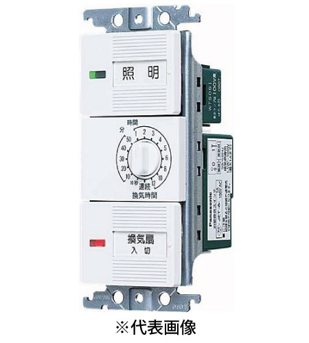 パナソニック WTC53936W 埋込電子浴室換気スイッチセット ほたるスイッチB 12時間タイマ約10秒~12時間可変形 AC/DCモータータイプ両用 色ホワイト