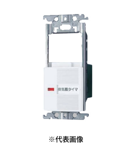 パナソニック WTC54655W 埋込電子換気扇/照明スイッチ スイッチスペース 一時動作/遅れ停止スイッチ 2箇所操作形 色ホワイト