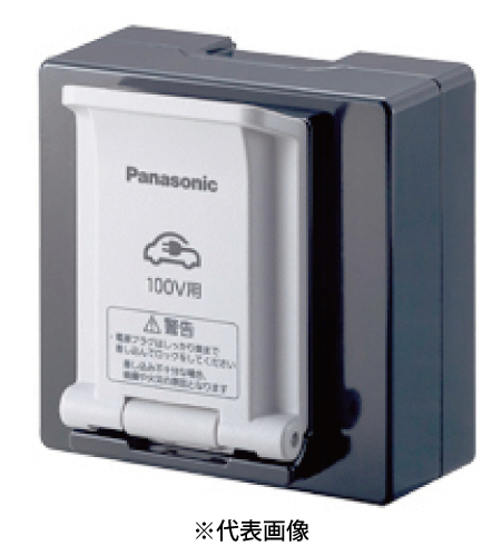 パナソニック WK3901K EV・PHEV充電用 接地コンセント 15A・20A兼用接地コンセント 100V用 露出用