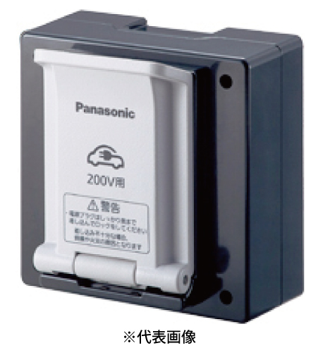パナソニック WK39015K EV・PHEV充電用接地コンセント 15・20A兼用接地コンセント100V用 機器用