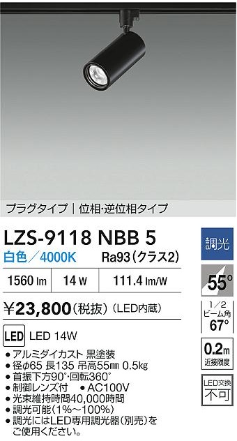 ラゴムデザインユニット様  ＜追加発注＞西区武蔵の床屋LZS-9118NBB5　2台