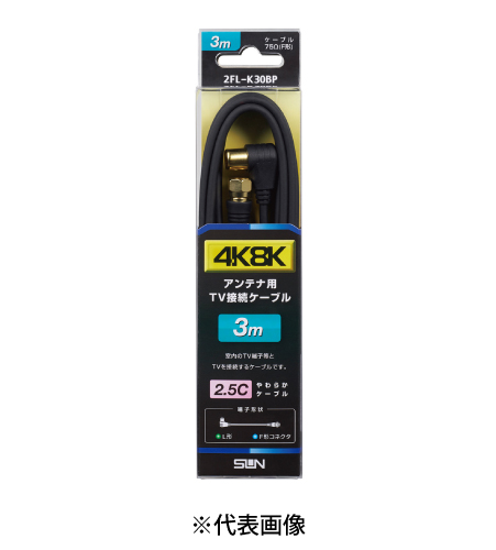 サン電子 2FL-K30BP テレビ接続ケーブル 3m 太2.5C F形コネクタ-L形プラグ 色黒