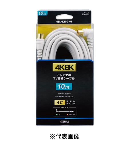 サン電子 4SL-K100WP テレビ接続ケーブル 10m 太4C ストレートプラグ-L形プラグ 色白
