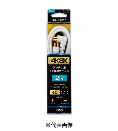 サン電子 4SL-K20WP テレビ接続ケーブル 2m 太4C ストレートプラグ-L形プラグ 色白