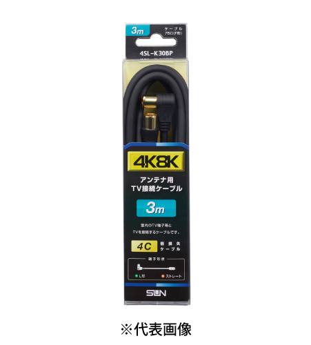 サン電子 4SL-K30BP テレビ接続ケーブル 3m 太4C ストレートプラグ-L形プラグ 色黒