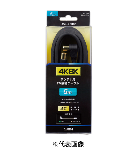 サン電子 4SL-K50BP テレビ接続ケーブル 5m 太4C ストレートプラグ-L形プラグ 色黒