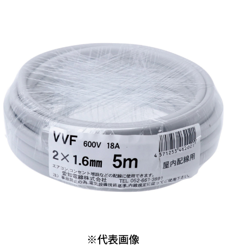 愛知電線 VVF1.6mm×2C VVFケーブル 5m巻 灰色