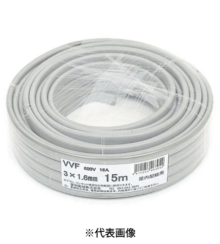 愛知電線 VVF1.6mm×3C VVFケーブル 15m巻 灰色