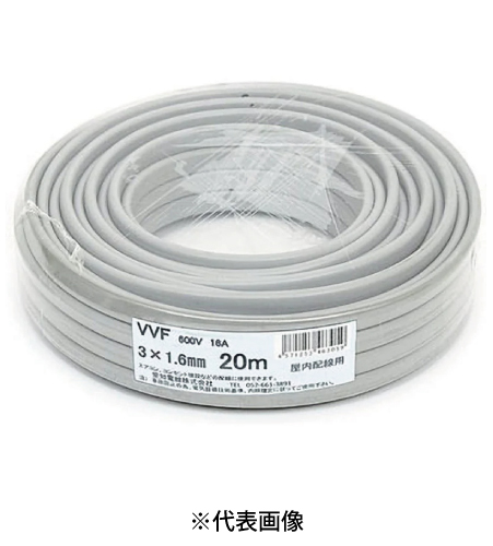 愛知電線 VVF1.6mm×3C VVFケーブル 20m巻 灰色