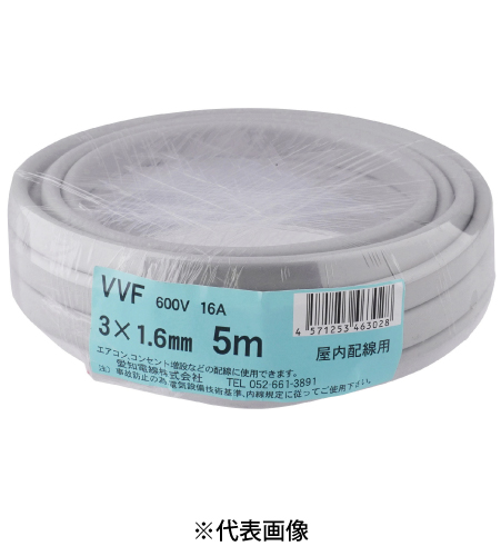 愛知電線 VVF1.6mm×3C VVFケーブル 5m巻 灰色
