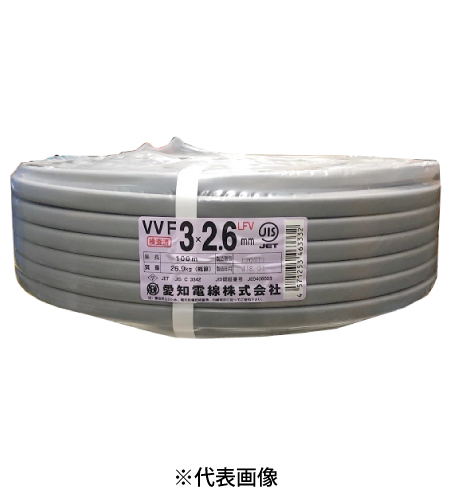 愛知電線 VVF2.6mm×3C VVFケーブル 100m巻 灰色