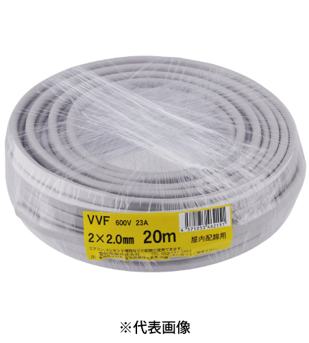愛知電線 VVF2.0mm×2C VVFケーブル 20m巻 灰色