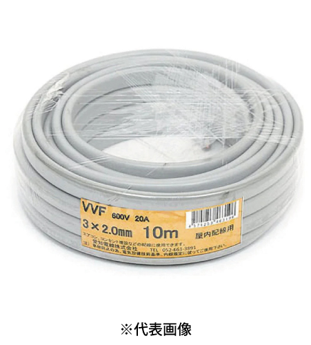 愛知電線 VVF2.0mm×3C VVFケーブル 10m巻 灰色