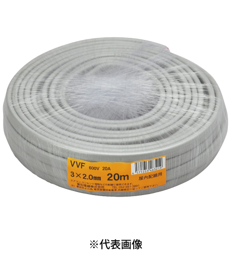 愛知電線 VVF2.0mm×3C VVFケーブル 20m巻 灰色