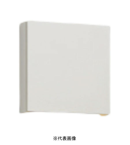 コイズミ照明 AB54801 LED小型照明 壁面用 密閉型 60W相当 電球色 マットファインホワイト