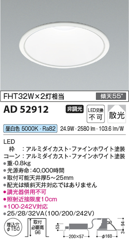 コイズミ照明 AD52912 M型コンフォートベースダウンライト 非調光 埋込穴Φ150 FHT32W×2灯相当 昼白色