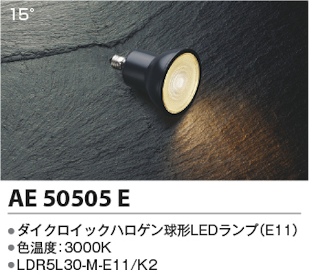 コイズミ照明 AE50505E ダイクロイックハロゲン球形LEDランプ 非調光 高照度 JDR65W相当電球色 形名LDR5L30-M-E11/K2