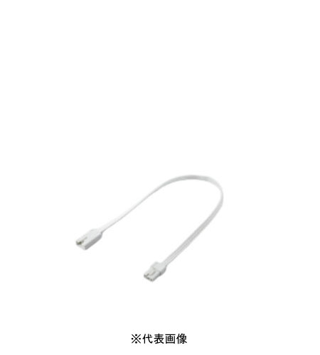 コイズミ照明 AE52791 間接照明 延長コード 色ホワイト
