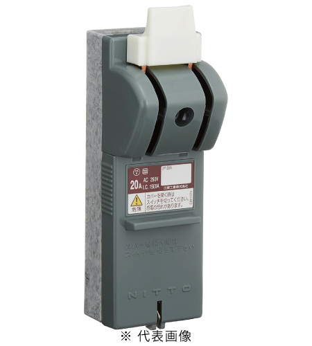 日東工業 CKS 2 P20A CKSカバースイッチ 定格電圧AC250V 端子構造電線直締形