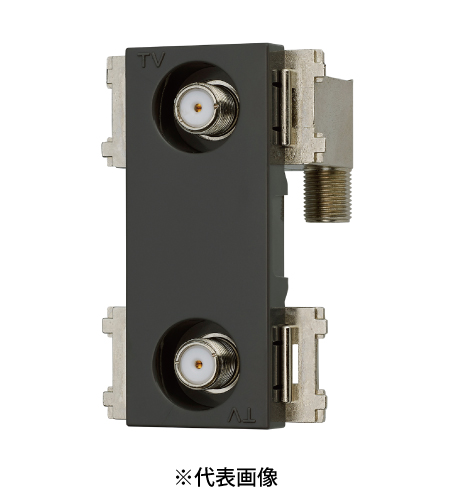 サン電子 CSF-K77W-HPH 4K8K衛星放送対応 テレビ端子ハイパスフィルタ内蔵 テレビ端子2端子型 10~3224Mhz 色グレー