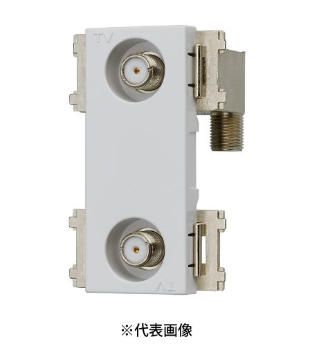 サン電子 CSF-K77WPAC 4K8K衛星放送対応 テレビ端子 2端子型 10~3224Mhz 色セラミックホワイト