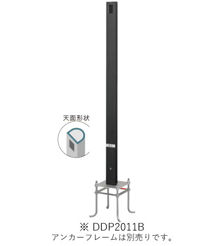 パナソニック DDP2011B 屋外電源コンセント支柱 Ｄポール スタンダードタイプ 屋外コンセント用 アンカープレーム用 色ブラック