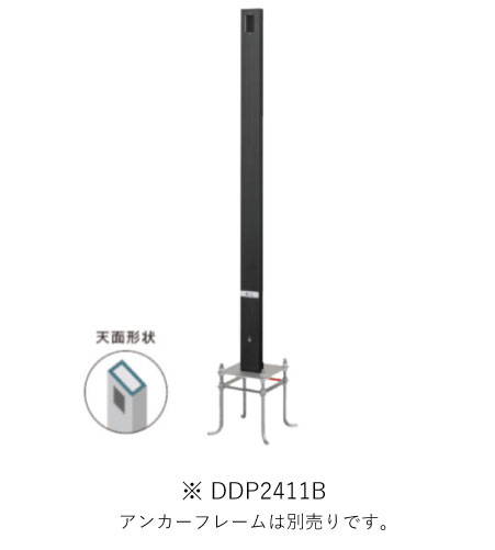 パナソニック DDP2411B 屋外電源コンセント支柱 Ｄポール フラットタイプ 屋外コンセント用 アンカープレーム用 色ブラック