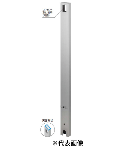 パナソニック DDP242S 屋外電源コンセント支柱 Dポール フラットタイプ EV・PHEV充電用 屋外コンセント用 両面取付 色シルバー