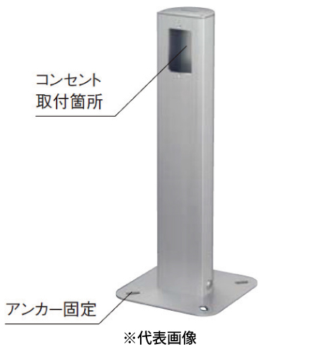 パナソニック DDP300S 屋外電源コンセント支柱 Dポール 防水コンセント用 ベース付 色シルバー