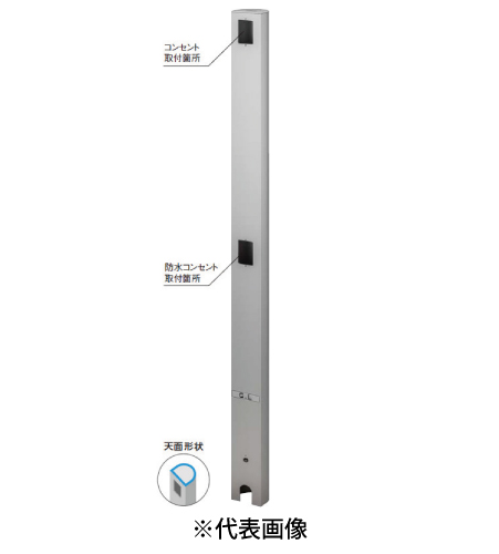 パナソニック DDP501S 屋外電源コンセント支柱 Dポール EV・PHEV充電用 屋外コンセント用 防水コンセント併設用 色シルバー
