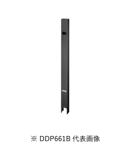 パナソニック DDP661B 屋外電源コンセント支柱 Ｄポール フラットワイドタイプ 色ブラック