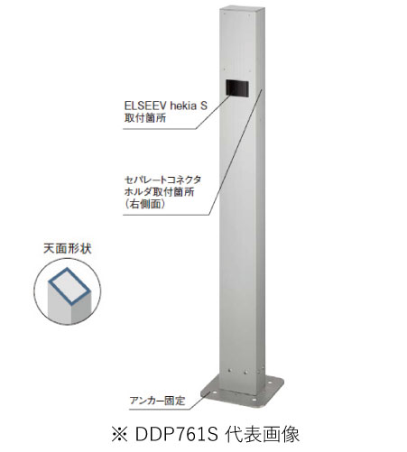 パナソニック DDP761S 屋外電源コンセント支柱 Ｄポール フラットワイドタイプ ベース付 色シルバー