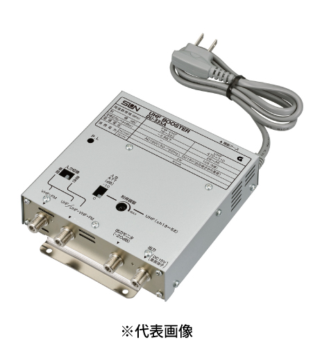 サン電子 DU-33SA UHFブースタ 33dB型 屋内用