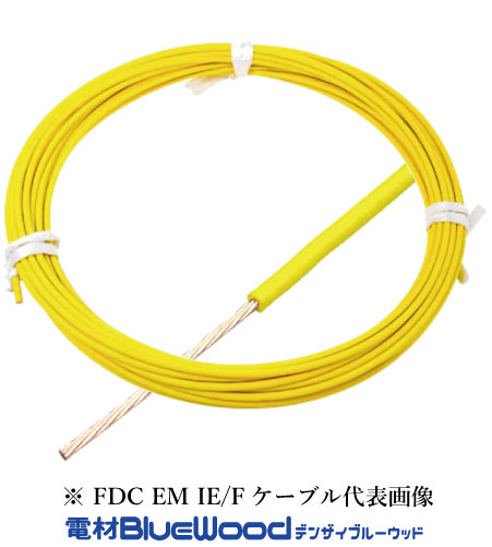 フジクラダイヤケーブル EM-IE/F-5.5SQ-Y-300 屋内用絶縁電線 600Ｖ耐燃性ポリエチレン絶縁電線 300ｍ巻 より線 色 黄
