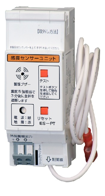 テンパール工業 ES-PT 感震センサーユニット疑似漏電方式 パールテクト専用