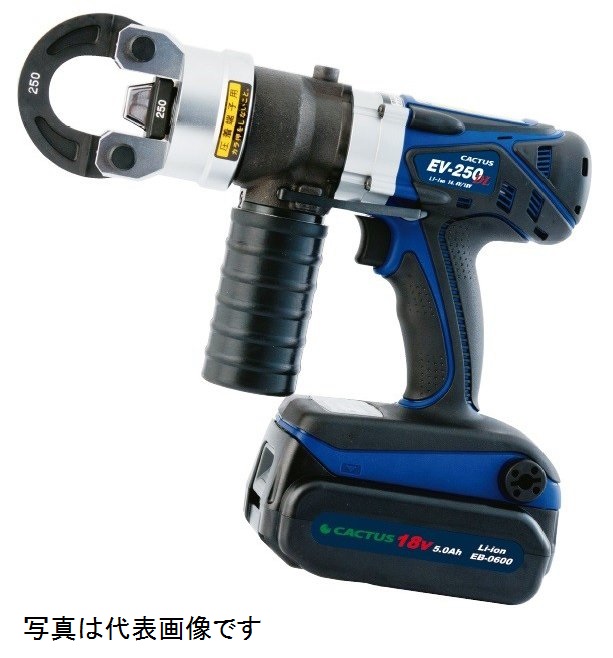 カクタス(CACTUS) 充電式マルチ圧着 EV-250DL-H (本体のみ)