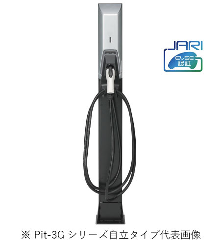 日東工業 EVP3GJS60NFEL05 Pit-3Gシリーズ普通充電器 単機能モデル 自立タイプ MODE3 定格出力6.0kW 充電ケーブル5m
