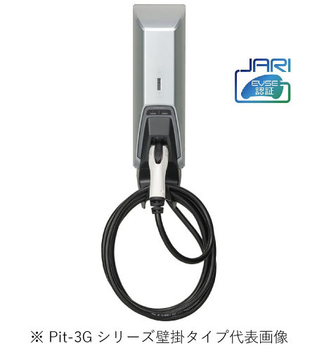 日東工業 EVP3GJS60NWML05 Pit-3Gシリーズ普通充電器 単機能モデル 壁掛 MODE3 定格出力6.0kW 充電ケーブル5m