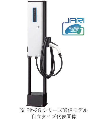 日東工業 EVPT-2G32J-F-L7 Pit-2Gシリーズ普通充電器 通信モデル 自立タイプ MODE3 定格出力3.2kW 充電ケーブル7m