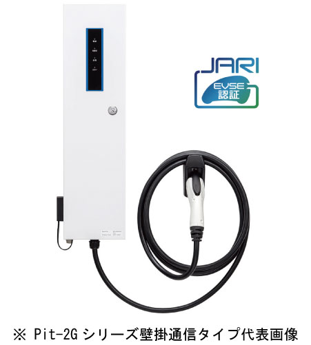 日東工業 EVPT-2G32J-W-L7 Pit-2Gシリーズ普通充電器 通信モデル 壁掛け MODE3 定格出力3.2kW 充電ケーブル7m