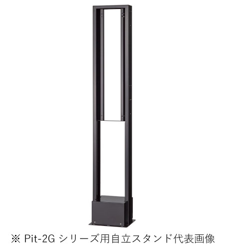 日東工業 EVPX-ST2A Pit-2Gシリーズ用自立スタンド