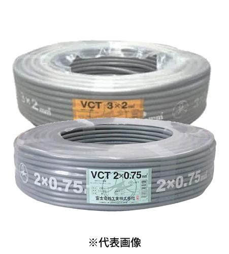 富士電線 VCT0.75SQ×2心 VCT ビニルキャプタイヤケーブル 100m巻 灰色