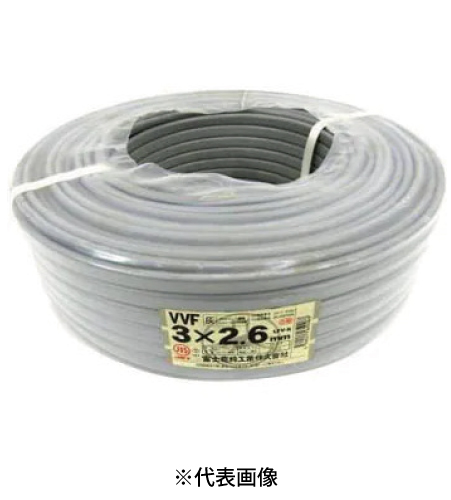 富士電線 VVF2.6x3C VVFケーブル2.6mm x 3C 100m巻 灰色