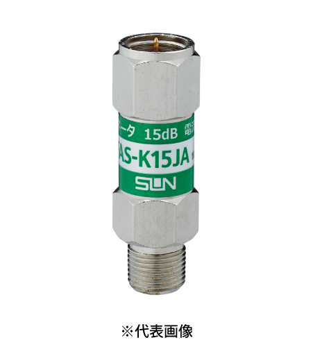 サン電子 FAS-K15JA 4K8K衛星放送対応 全帯域アッテネータ 銘板色緑