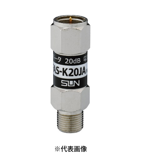 サン電子 FAS-K20JA 4K8K衛星放送対応 全帯域アッテネータ 銘板色黒