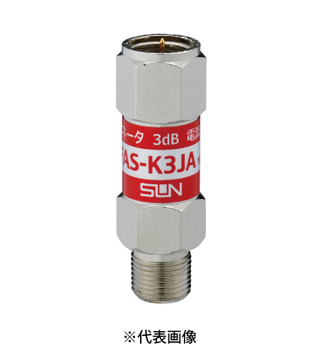 サン電子 FAS-K3JA 4K8K衛星放送対応 全帯域アッテネータ 銘板色赤