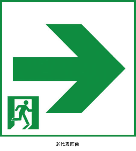 パナソニック FK10317 通路誘導灯用適合表示板・C級(10形)直付用 表示板のみ本体別売