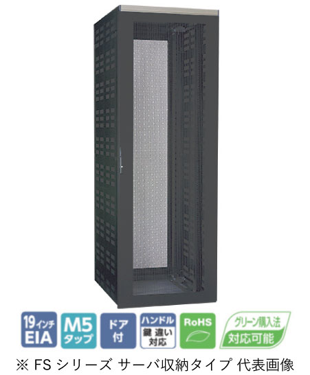 日東工業 FSS80-616EKN システムラック サーバ収納タイプ FSシリーズ W=600 H=1600 D=817 EIA=33U 色:ブラック塗装/ぺールホワイト塗装有別途ご用命ください。