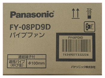 在庫有り パナソニックFY-08PD9D パイプファン スタンダートタイプ 速結端子付 適用パイプ100φ